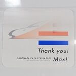 Thank you! Max! ロゴ